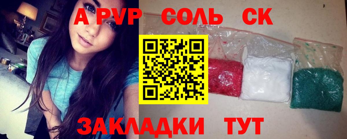 A-PVP  Вход с VPN  Махачкала  А ПВП СК КРИС 