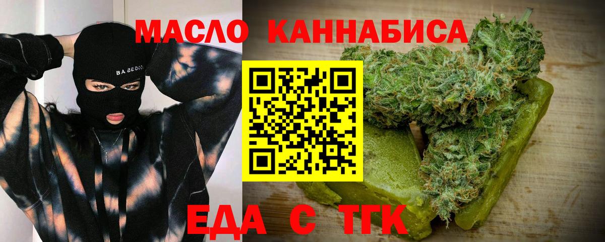 Печенье с ТГК конопля  Вход с VPN  Махачкала 