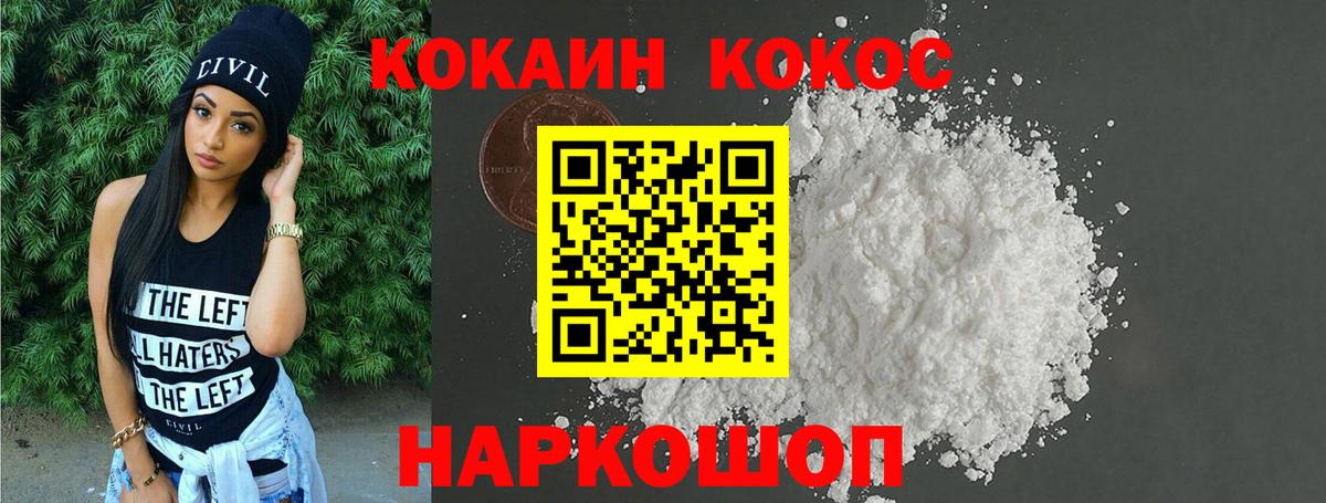 Кокаин 98% Махачкала