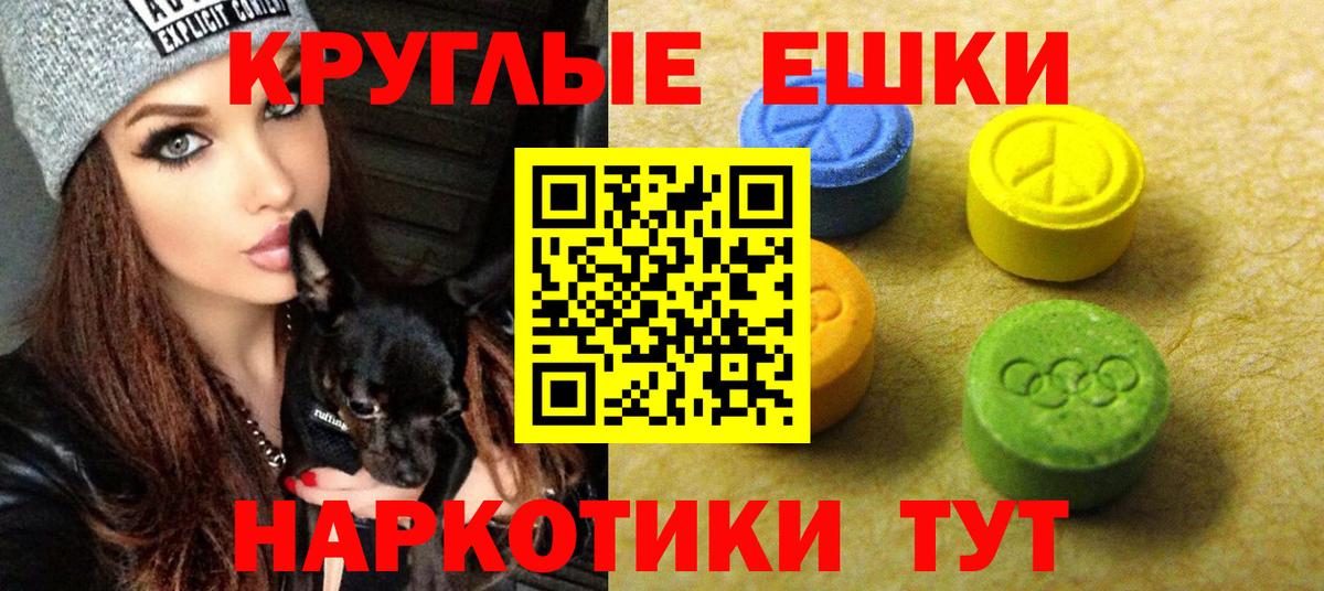 Экстази 280 MDMA  ЭКСТАЗИ  Махачкала  Вход с VPN  Экстази DUBAI 