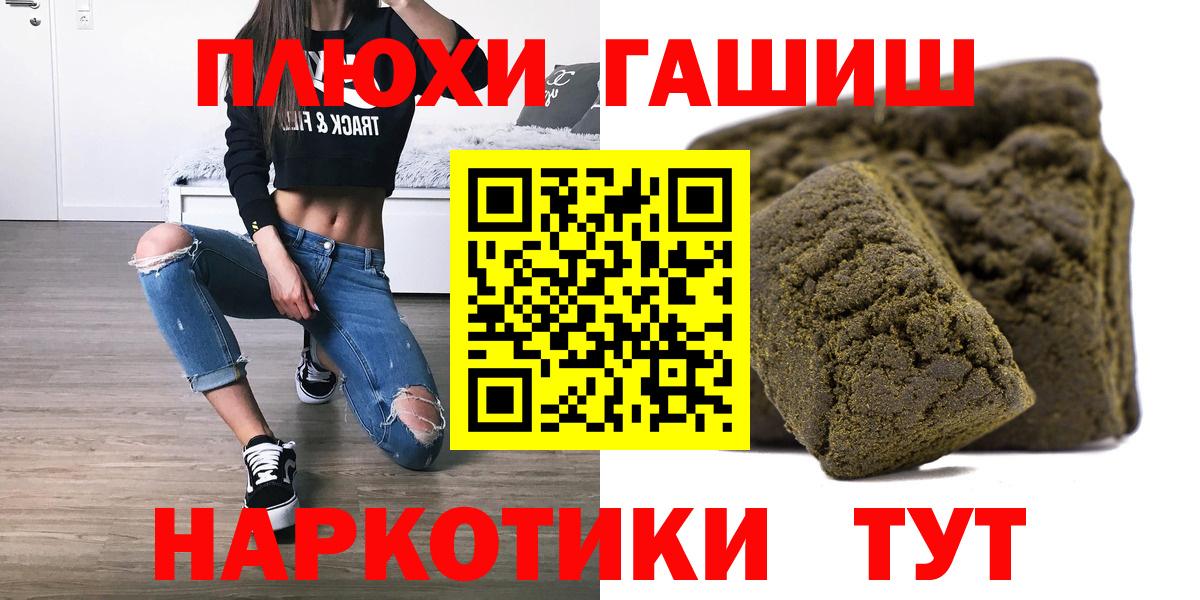 Махачкала  ГАШИШ hashish  цена   Вход с VPN 