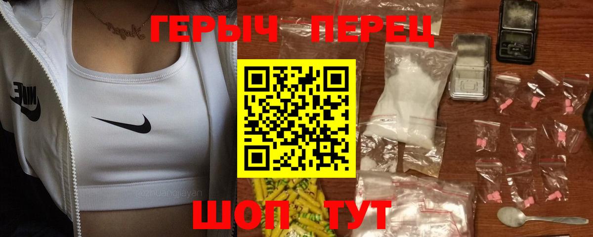 Махачкала  Героин хмурый  ГЕРОИН  Вход с VPN 