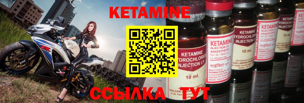 КЕТАМИН VHQ  Вход с VPN  КЕТАМИН VHQ  Махачкала 