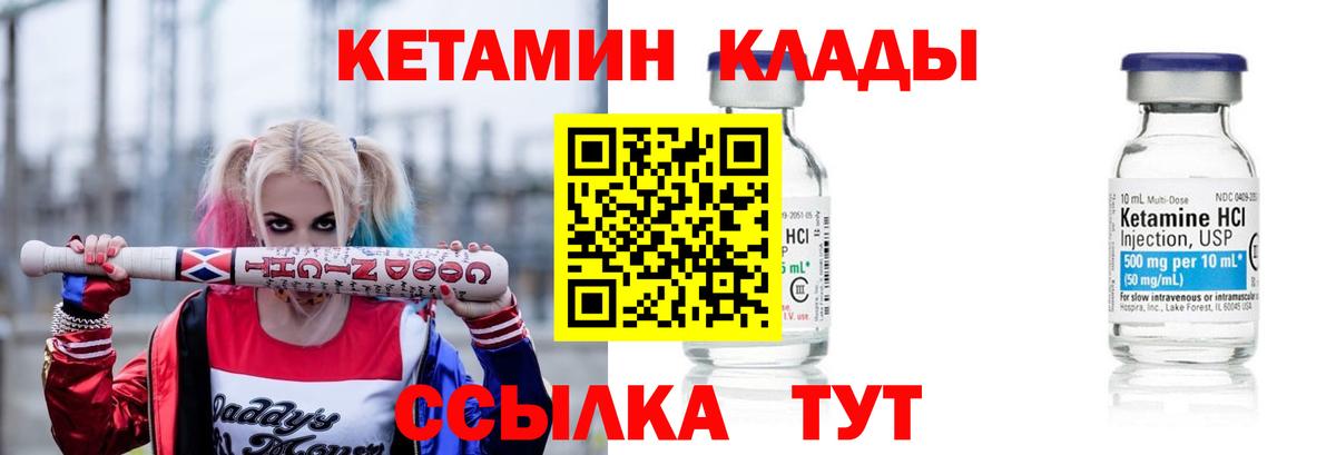 Кетамин VHQ Махачкала