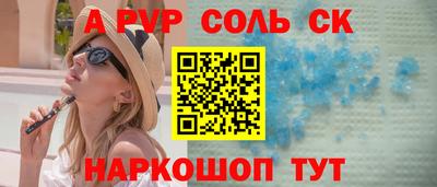таблы Будённовск
