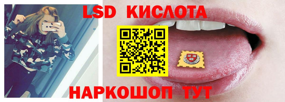 LSD-25 экстази кислота  ОМГ ОМГ зеркало  Вход с VPN  Махачкала  LSD-25 экстази ecstasy 