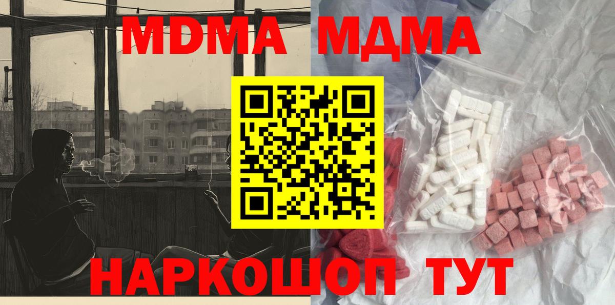 MDMA  MDMA кристаллы  Вход с VPN  Махачкала  MDMA crystal 
