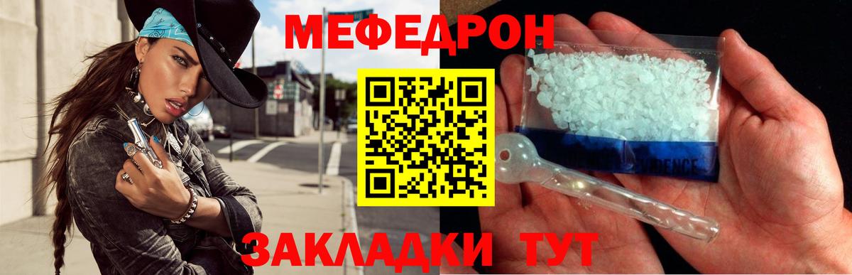 Меф  Махачкала