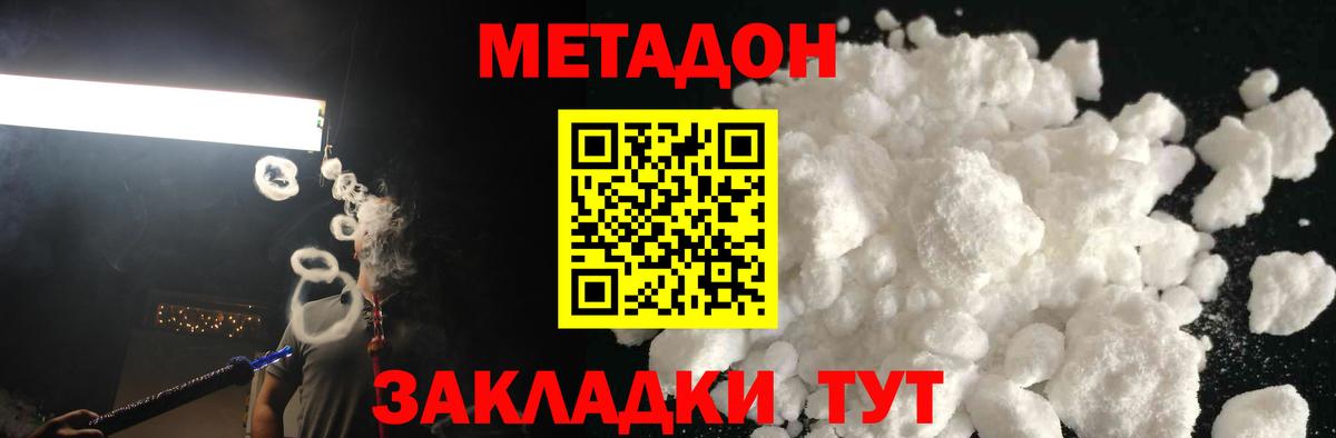 hydra онион  Вход с VPN  Махачкала  Метадон кристалл 