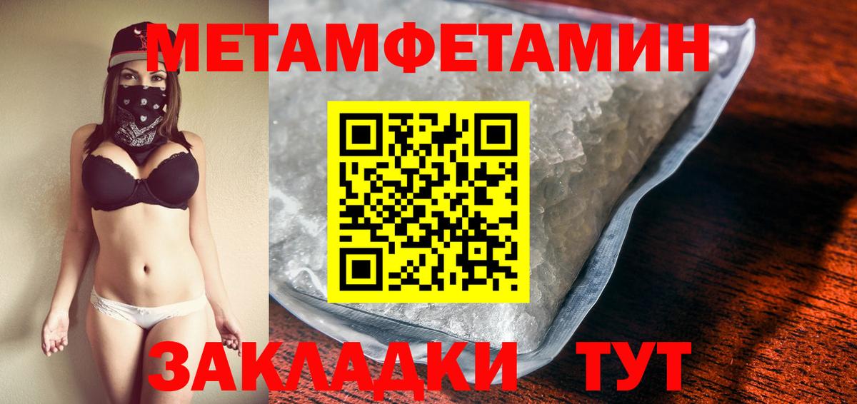 Махачкала  Первитин кристалл  Вход с VPN  Первитин кристалл 
