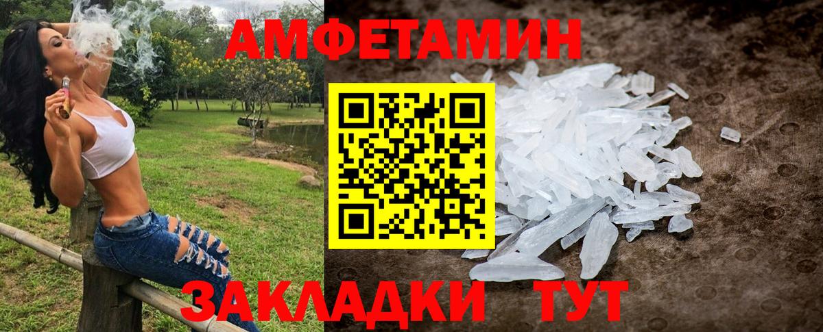 Метамфетамин кристалл Махачкала