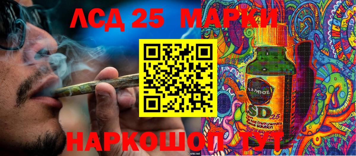 Махачкала  Марки NBOMe 1,8мг  Вход с VPN  Наркотические марки  Марки NBOMe 1,8мг 