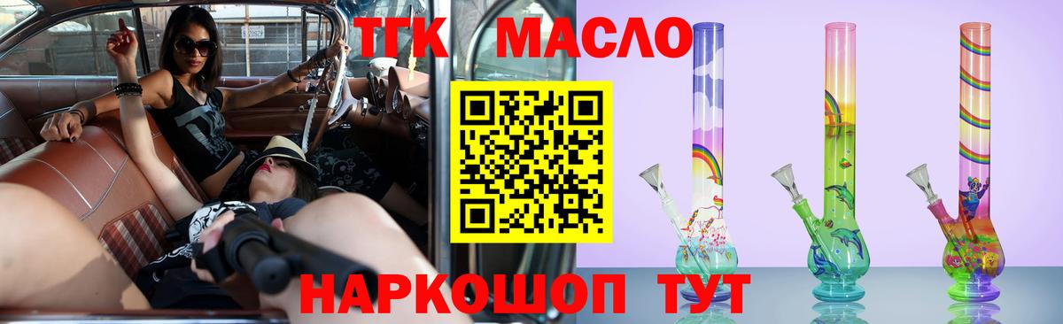 Дистиллят ТГК концентрат  ТГК Wax  Вход с VPN  Махачкала 